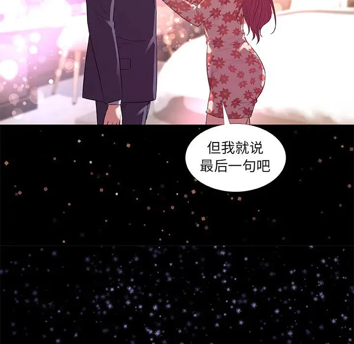 漫画《友达以上》第33章第94张图