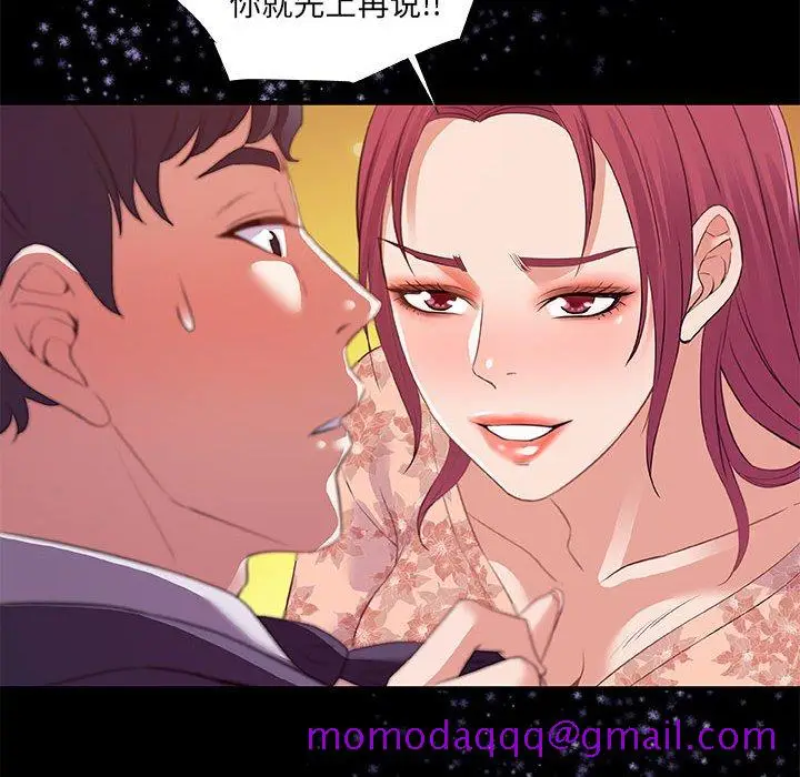 漫画《友达以上》第33章第96张图
