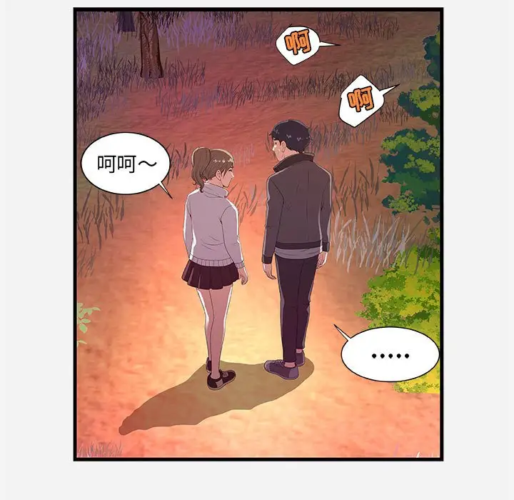 漫画《友达以上》第23章第104张图