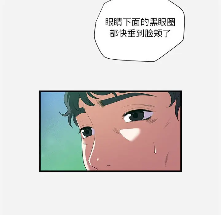 漫画《友达以上》第23章第17张图