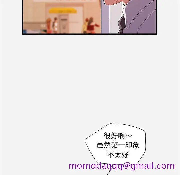 漫画《友达以上》第23章第26张图