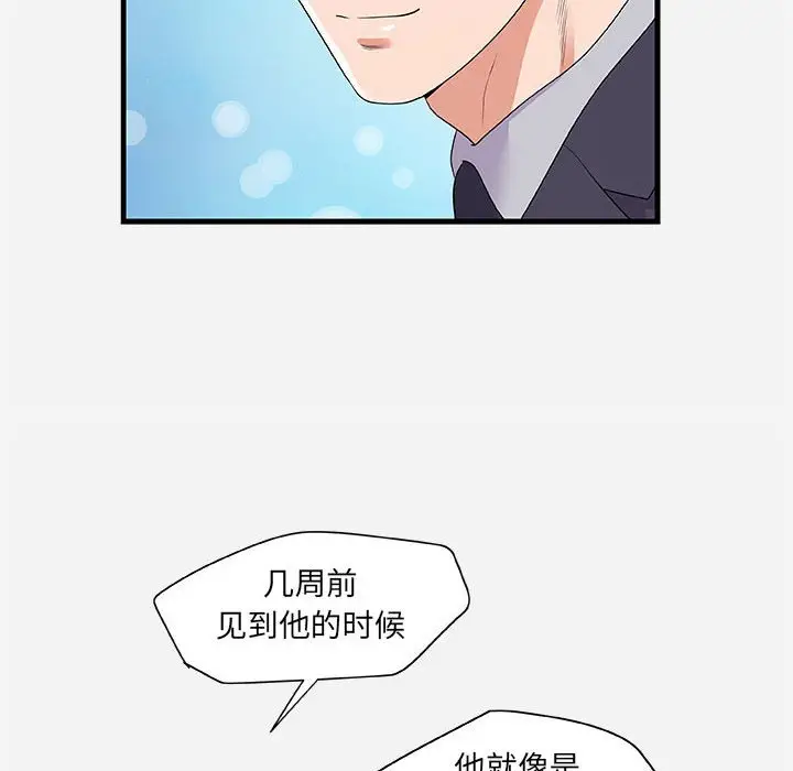 漫画《友达以上》第23章第34张图