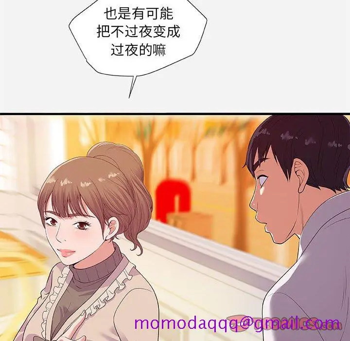 漫画《友达以上》第23章第56张图