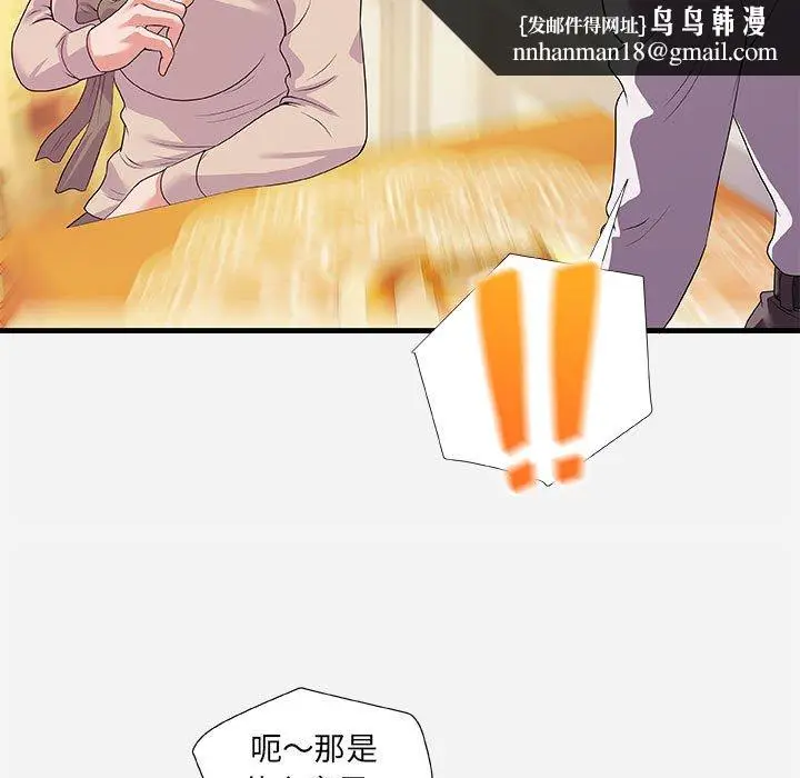 漫画《友达以上》第23章第57张图