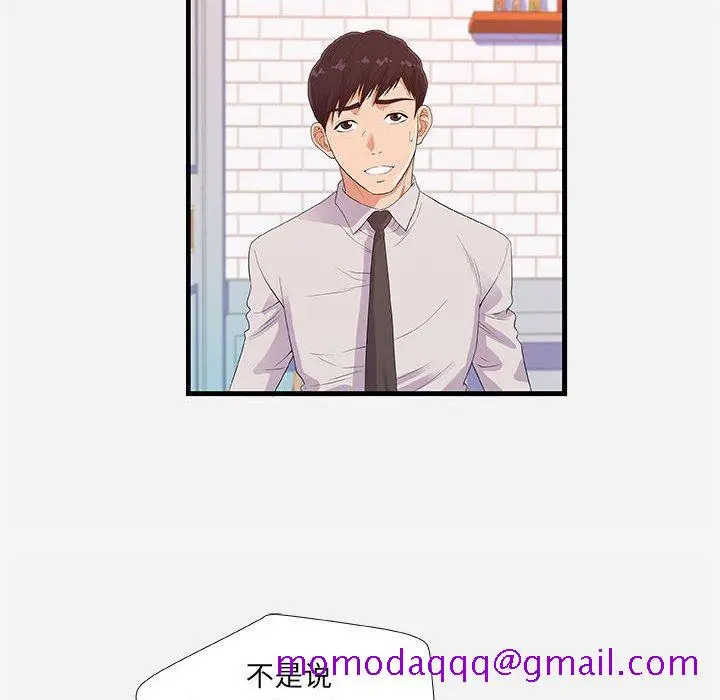 漫画《友达以上》第23章第6张图