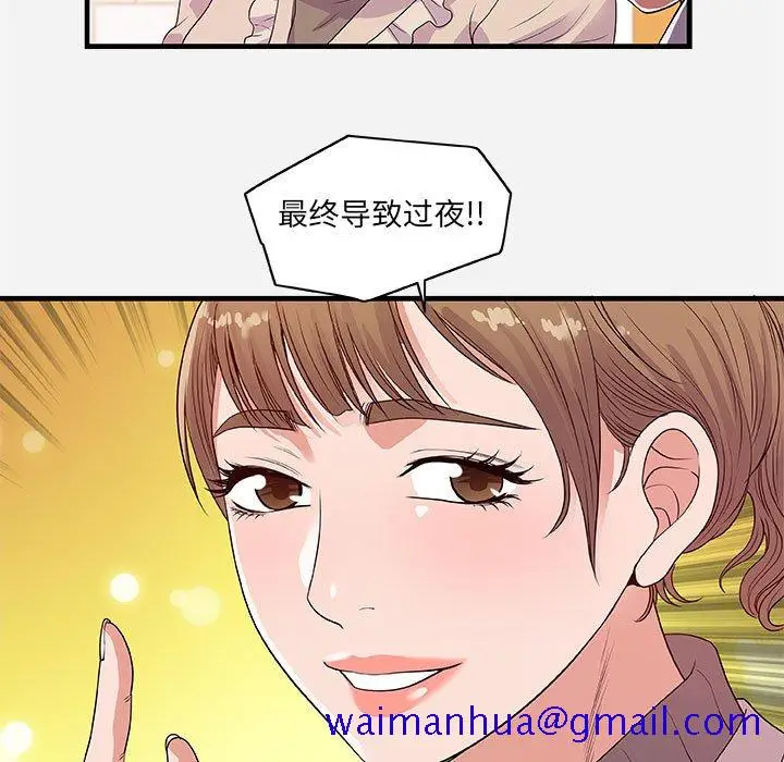 漫画《友达以上》第23章第61张图