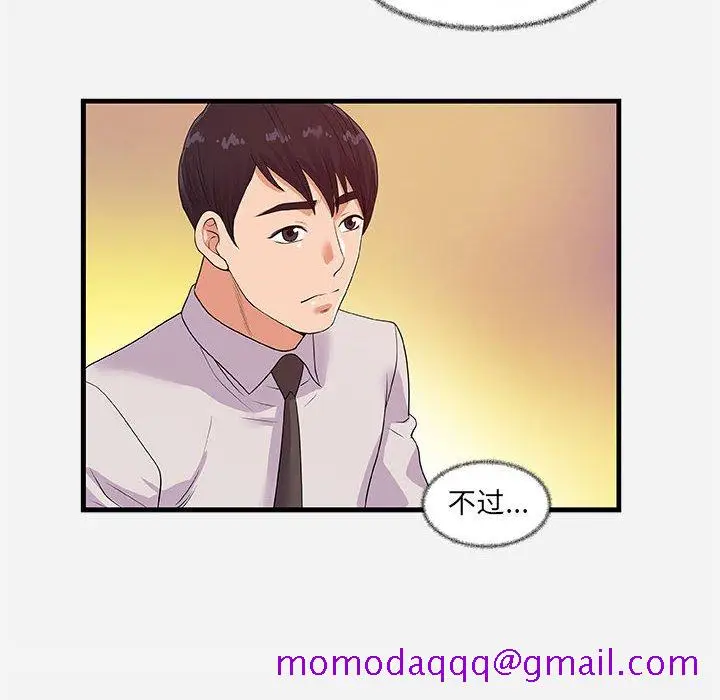 漫画《友达以上》第23章第66张图