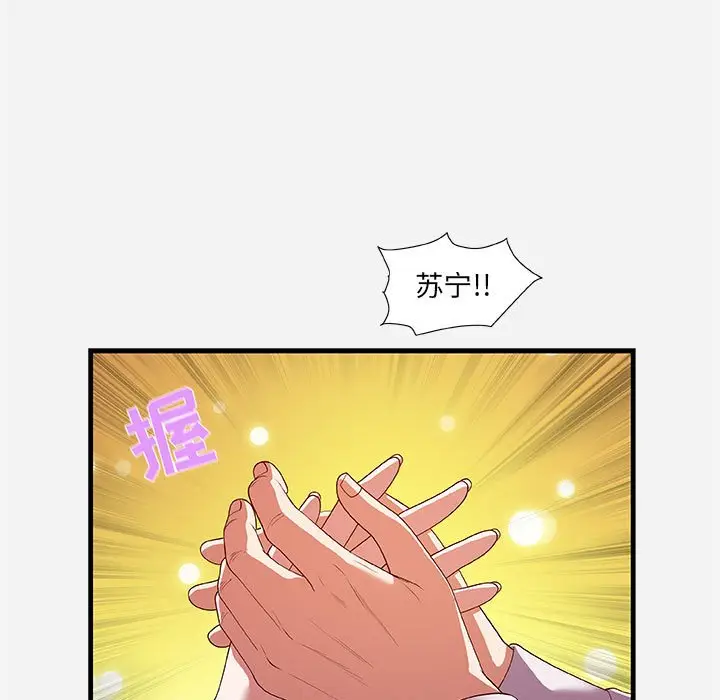 漫画《友达以上》第23章第67张图