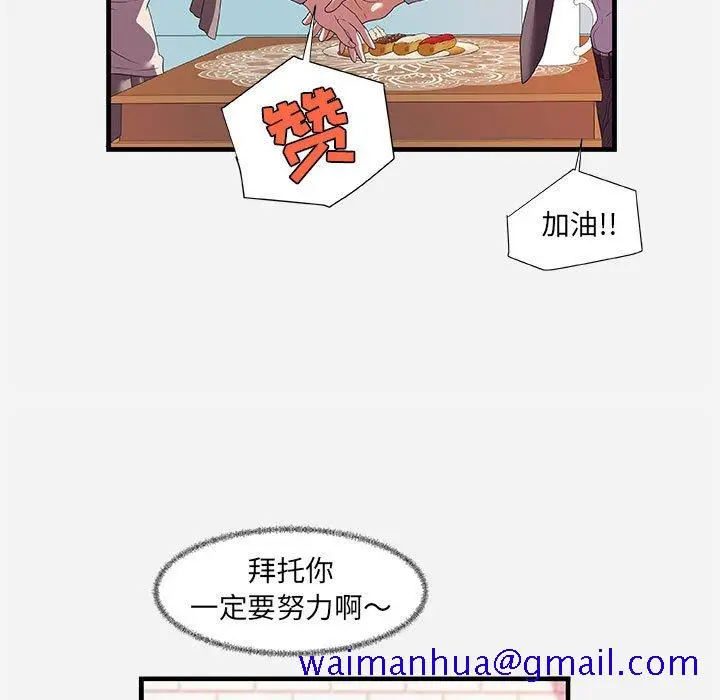 漫画《友达以上》第23章第71张图