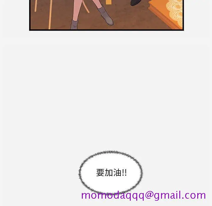 漫画《友达以上》第23章第76张图