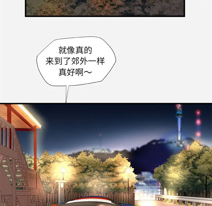 漫画《友达以上》第23章第79张图