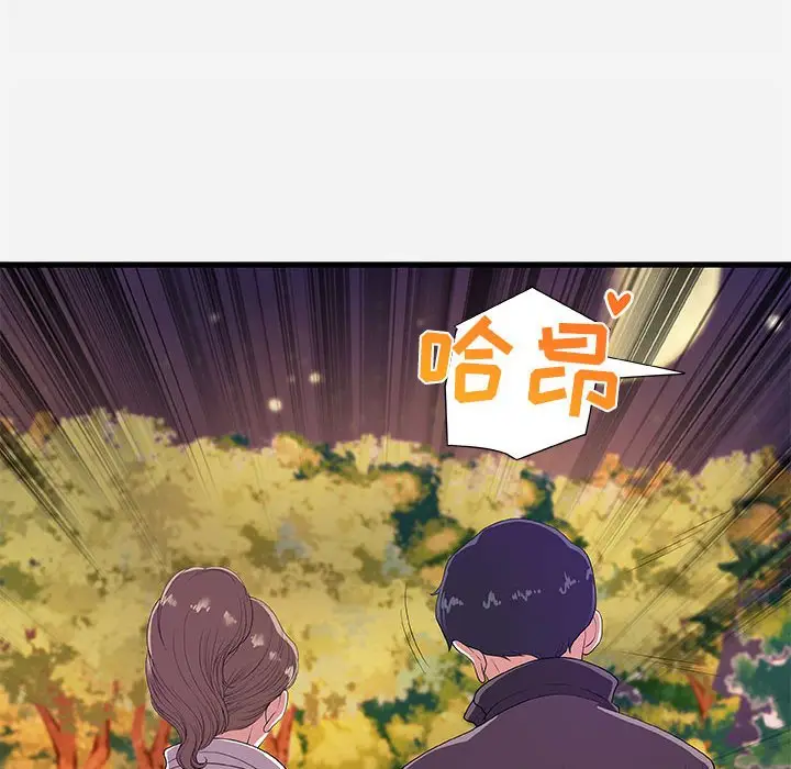 漫画《友达以上》第23章第90张图
