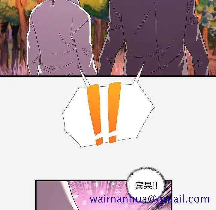 漫画《友达以上》第23章第91张图