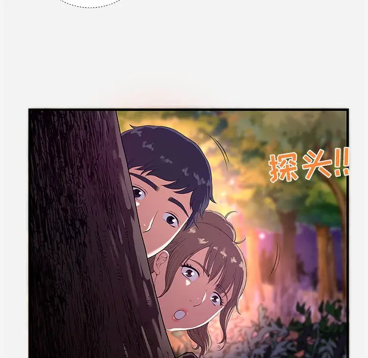 漫画《友达以上》第23章第98张图