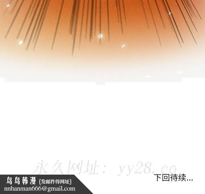 漫画《友达以上》第15章第103张图