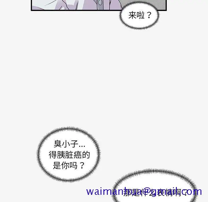 漫画《友达以上》第15章第11张图