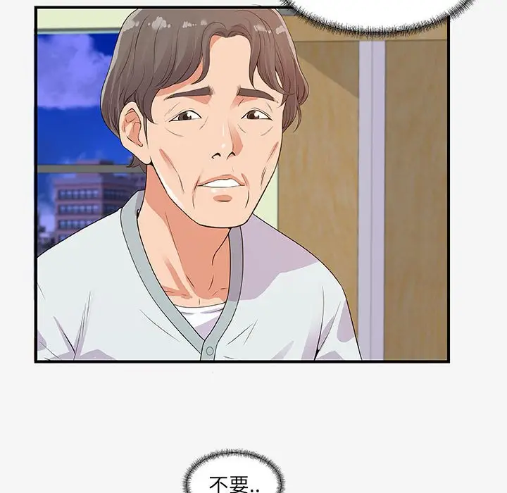 漫画《友达以上》第15章第12张图