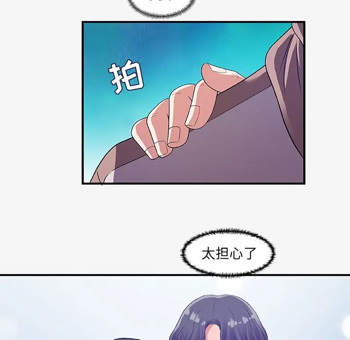 漫画《友达以上》第15章第13张图