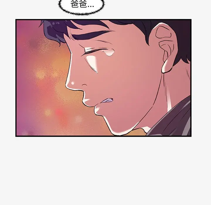 漫画《友达以上》第15章第15张图