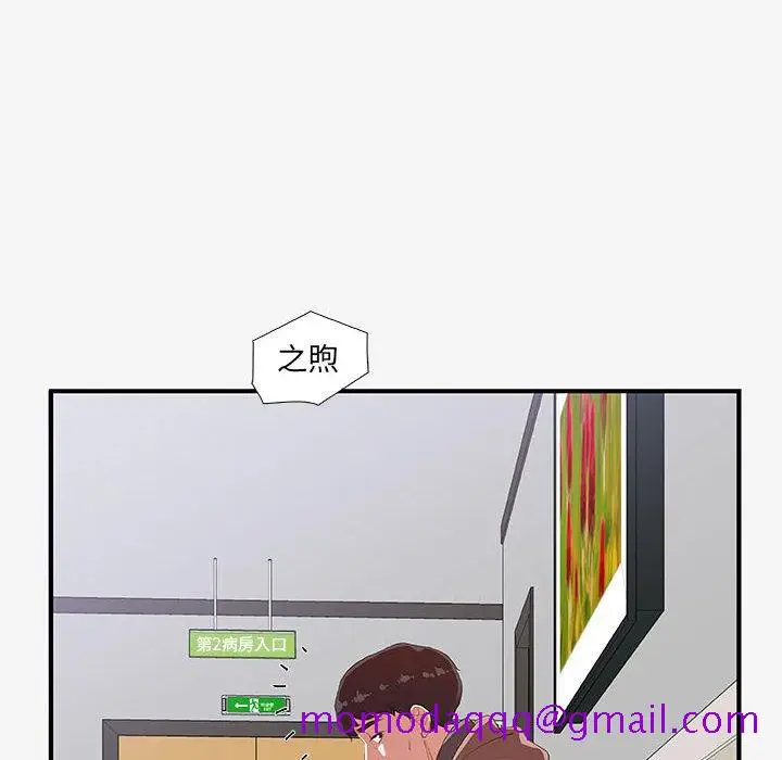 漫画《友达以上》第15章第16张图