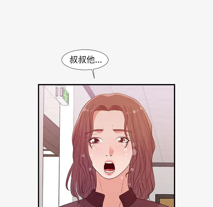 漫画《友达以上》第15章第19张图