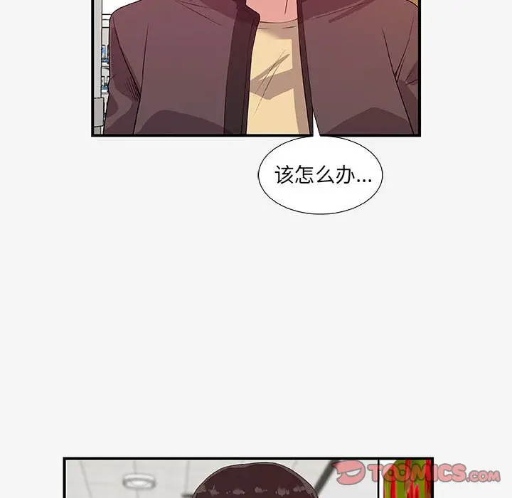 漫画《友达以上》第15章第20张图