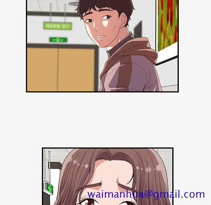 漫画《友达以上》第15章第21张图