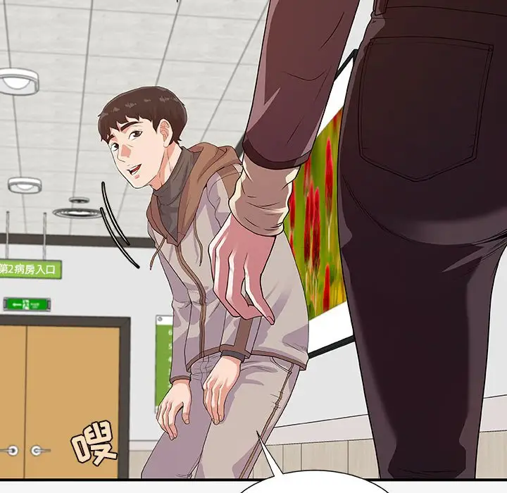 漫画《友达以上》第15章第24张图