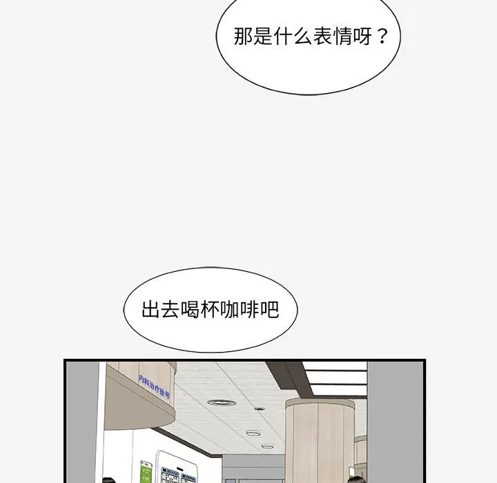 漫画《友达以上》第15章第25张图
