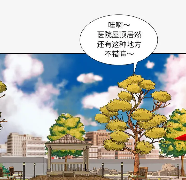 漫画《友达以上》第15章第27张图