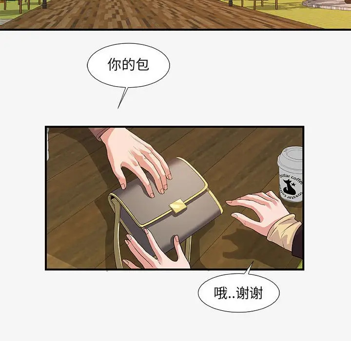 漫画《友达以上》第15章第28张图