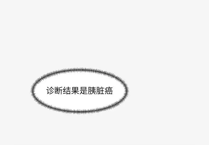 漫画《友达以上》第15章第3张图