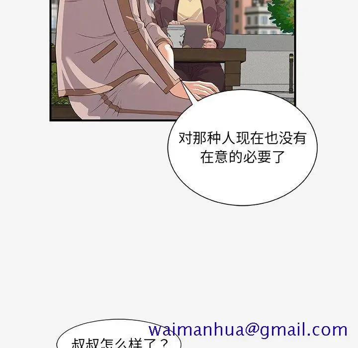 漫画《友达以上》第15章第31张图