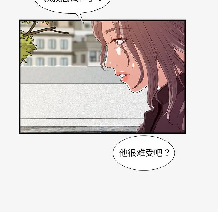 漫画《友达以上》第15章第32张图