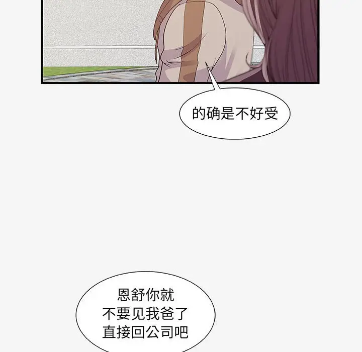 漫画《友达以上》第15章第34张图