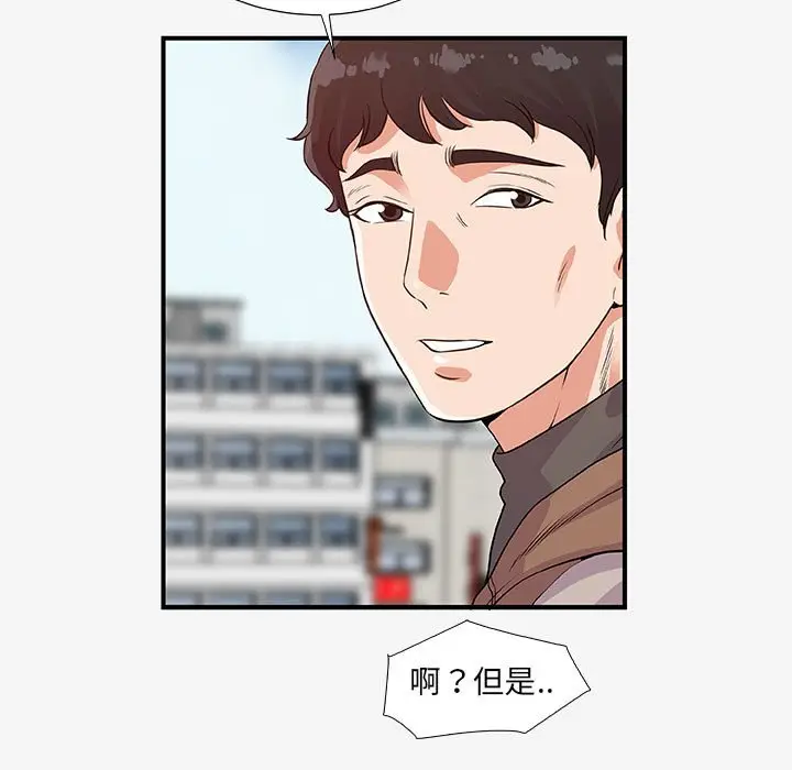 漫画《友达以上》第15章第35张图