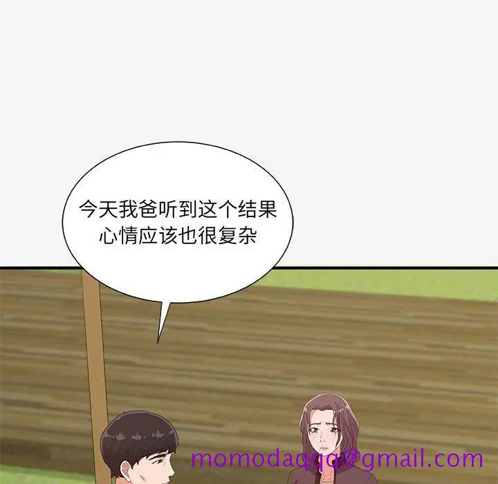 漫画《友达以上》第15章第36张图