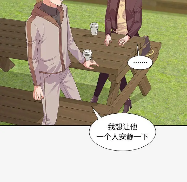 漫画《友达以上》第15章第37张图