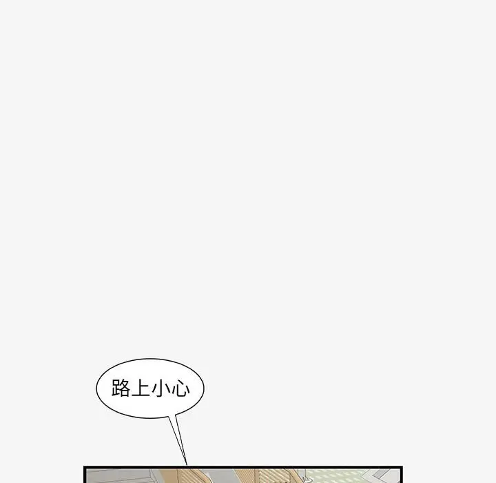 漫画《友达以上》第15章第39张图