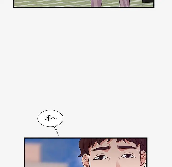 漫画《友达以上》第15章第48张图