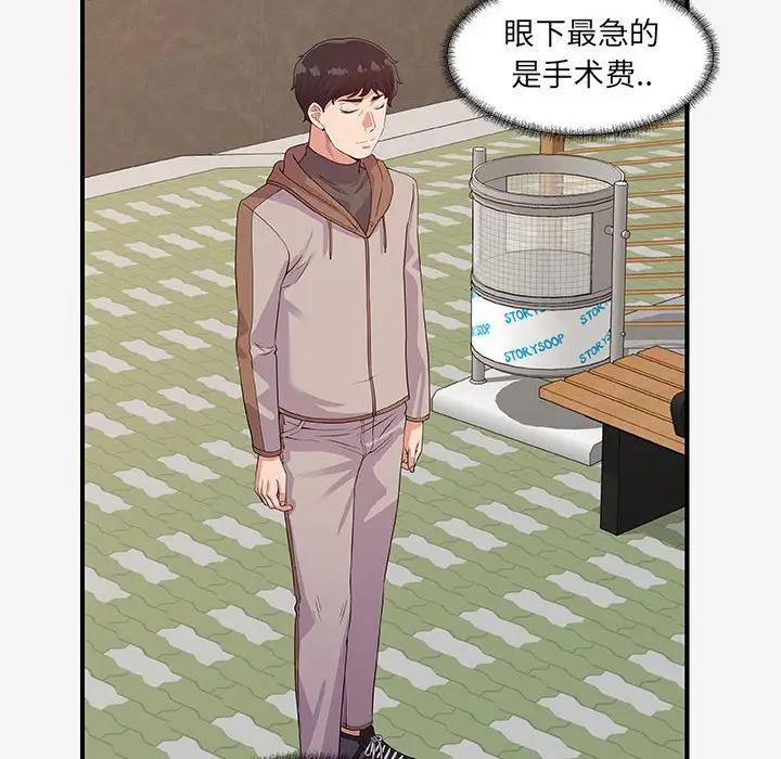 漫画《友达以上》第15章第50张图
