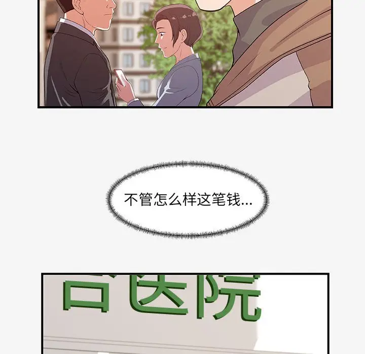 漫画《友达以上》第15章第54张图