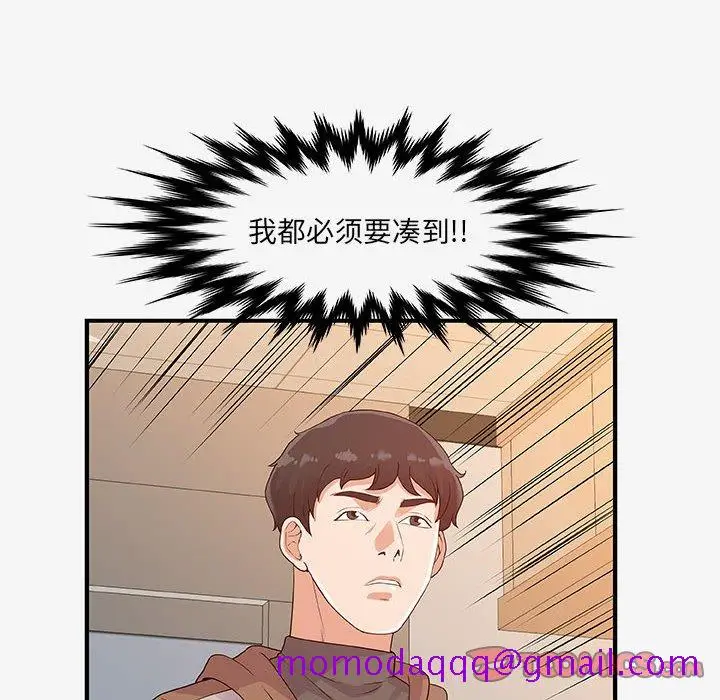 漫画《友达以上》第15章第56张图