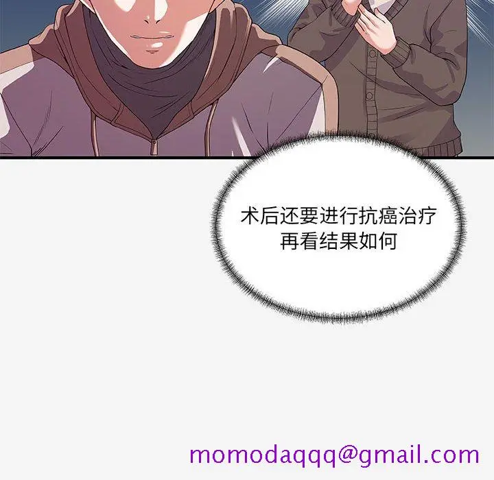 漫画《友达以上》第15章第6张图