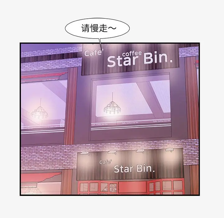 漫画《友达以上》第15章第60张图
