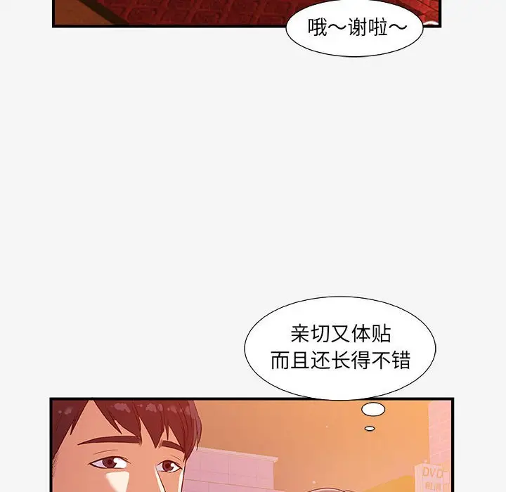 漫画《友达以上》第15章第62张图