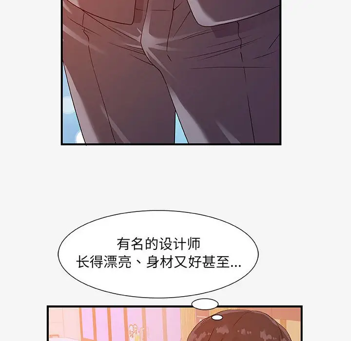 漫画《友达以上》第15章第64张图