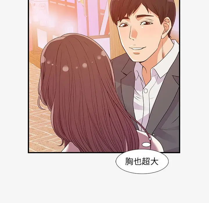 漫画《友达以上》第15章第65张图
