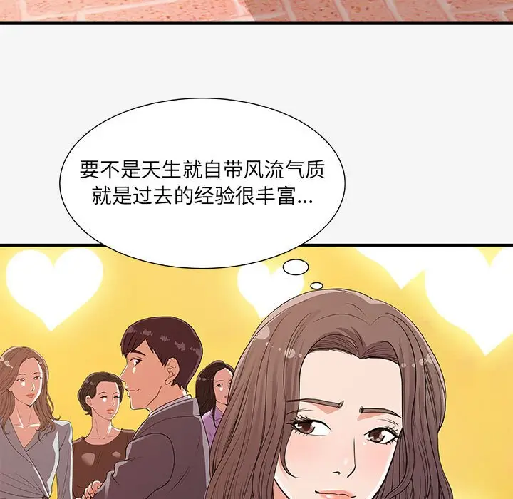 漫画《友达以上》第15章第69张图