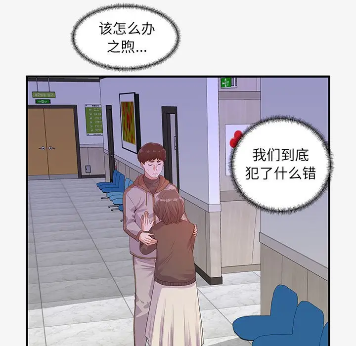 漫画《友达以上》第15章第7张图